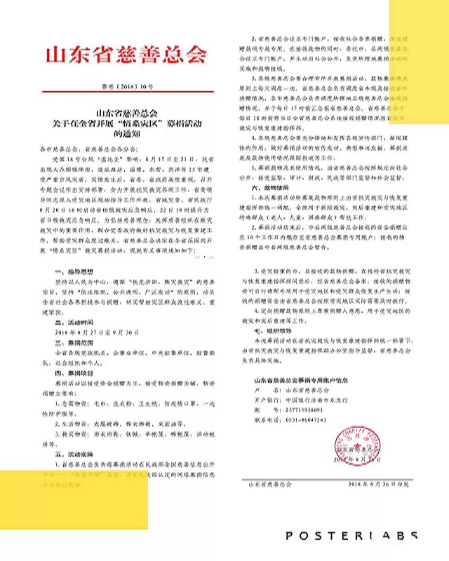 慈善2.jpg