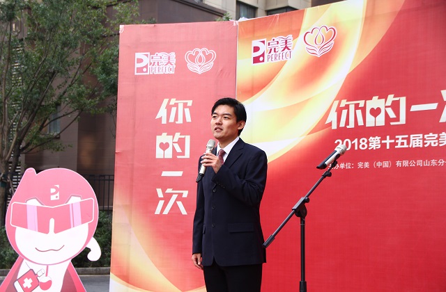 完美山东分公司外事区域经理刘乐代表完美公司致辞.jpg