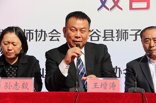 王增涛讲话.JPG
