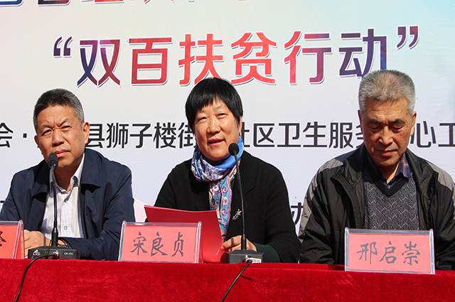 宋良贞讲话.JPG