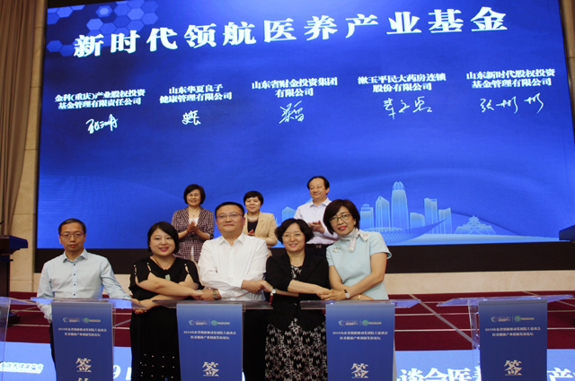 基金签约.jpg