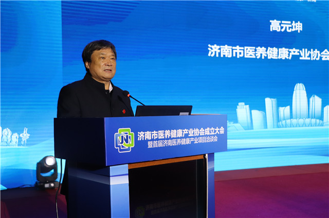 济南市医养健康产业协会会长高元坤.jpg
