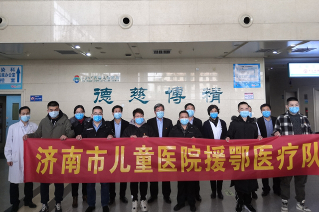 致敬儿医战士英雄集结出征山东大学齐鲁儿童医院派出6名队员即日奔赴