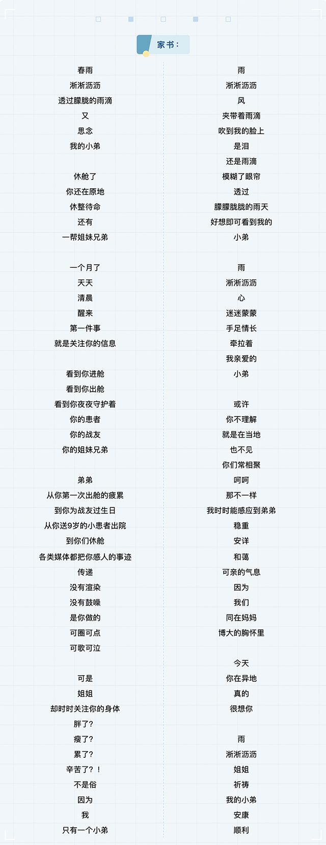 家书.png
