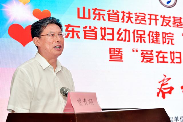 山东省卫健委贾青顺.jpg