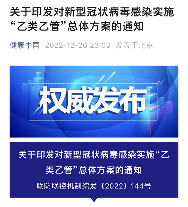 微信图片_20230111174236.jpg