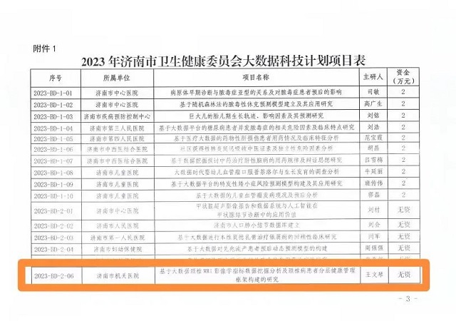 微信图片_20230919141929.jpg