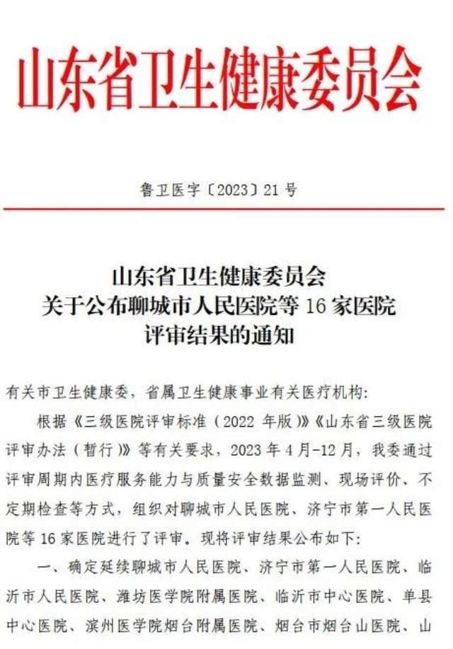 微信图片_20240113093909.png