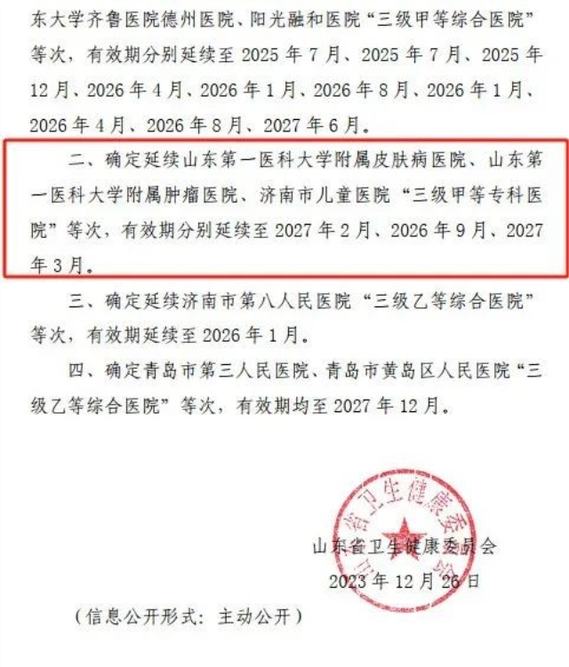 微信图片_20240113093922.png