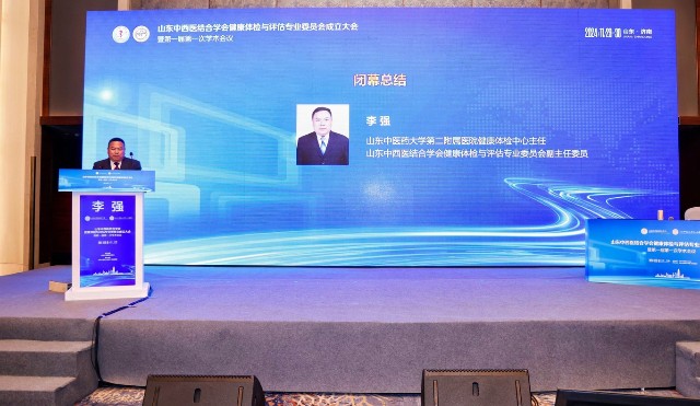 闭幕总结.jpg